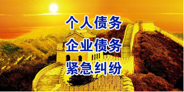 岳口镇要账公司